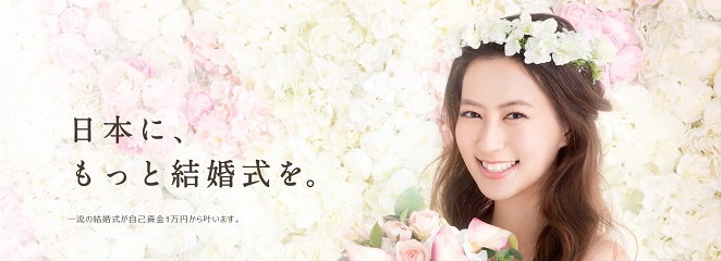 1.5次会プロデュース/スマ婚