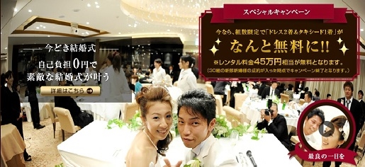 1.5次会プロデュース/今婚